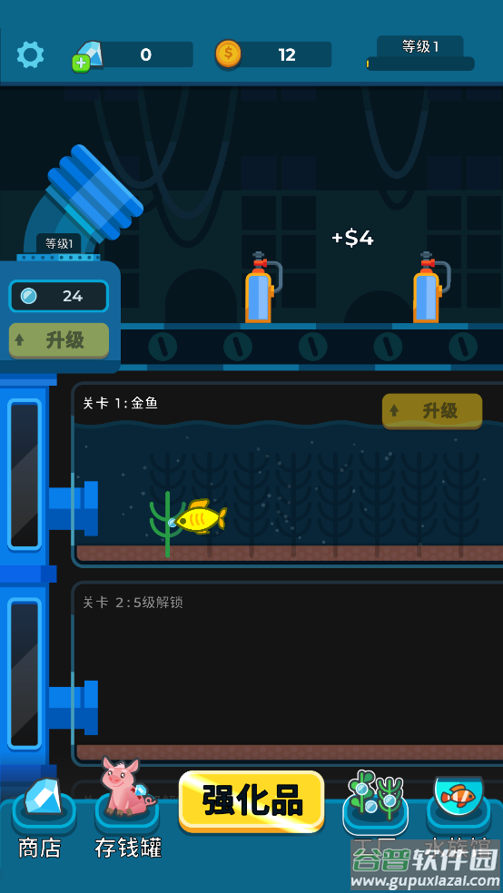 养鱼大亨安卓汉化版截图2