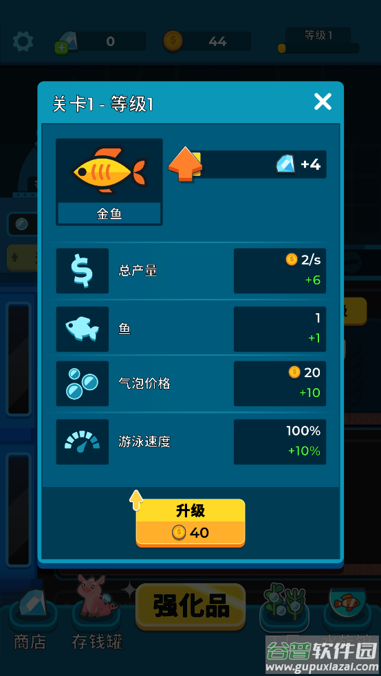 养鱼大亨安卓汉化版截图3