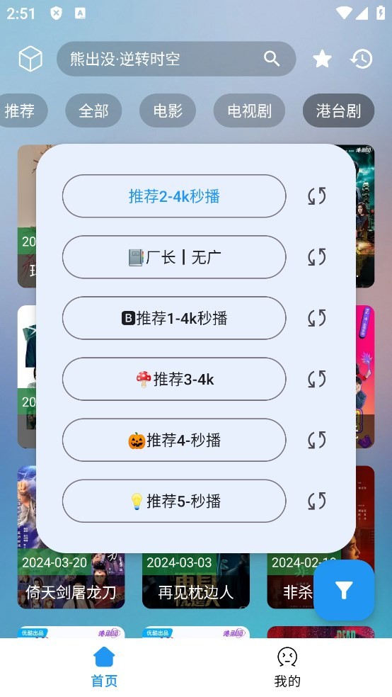 星海电视直播下载