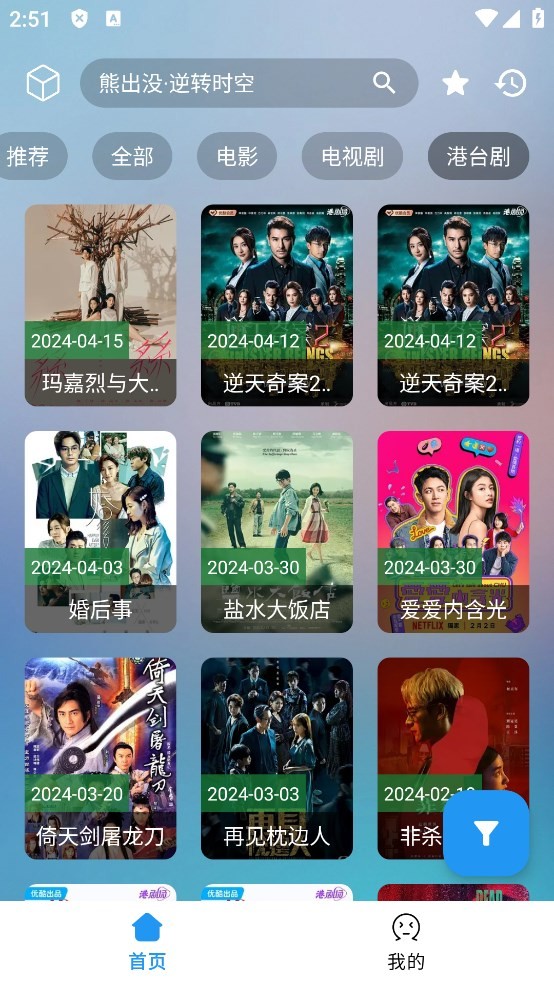 星海Tv电视直播最新版截图1