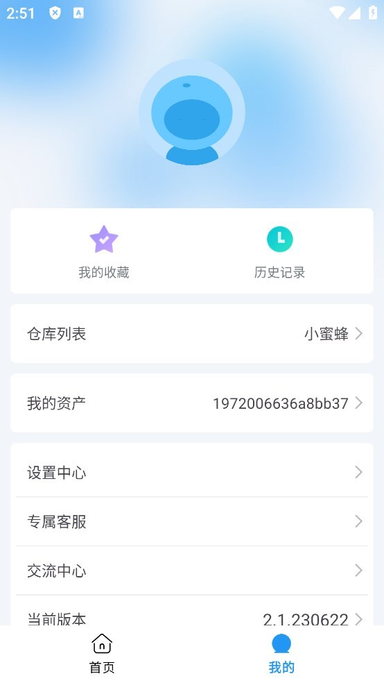 星海Tv电视直播最新版截图3