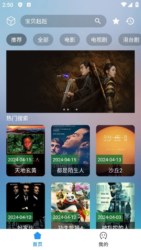 星海Tv电视直播最新版截图4