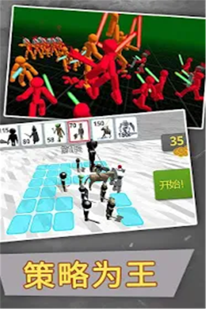 火柴人乱斗单机格斗手游截图1