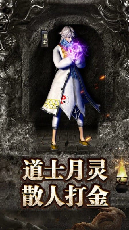 魂兽传奇手游截图1