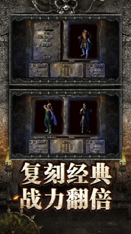 魂兽传奇手游截图2