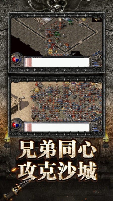 魂兽传奇手游截图3