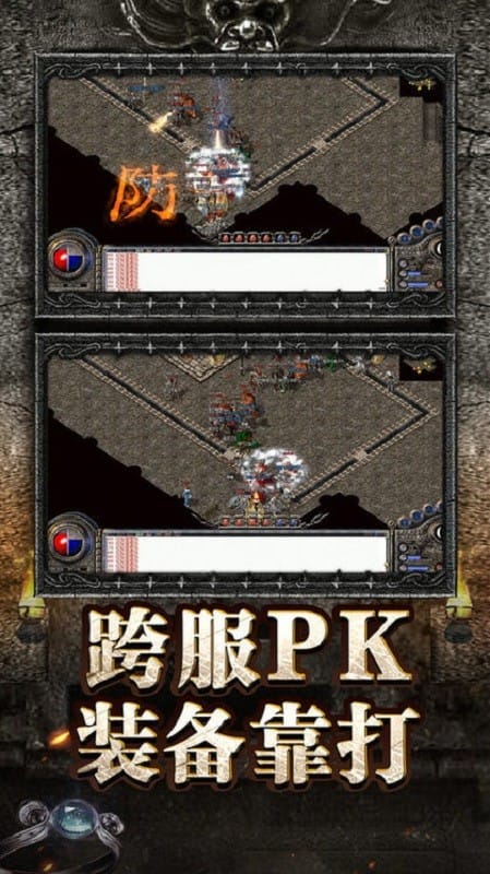 魂兽传奇手游截图4