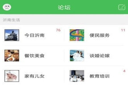 沂南论坛最新招聘网招聘app