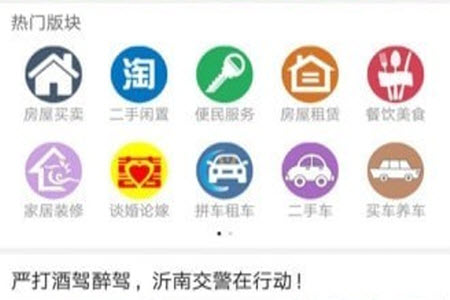 沂南论坛最新招聘网招聘app