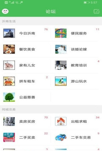 沂南论坛最新招聘网招聘app截图1