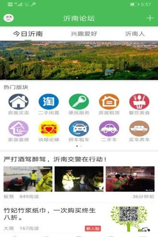沂南论坛最新招聘网招聘app截图2