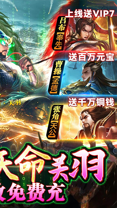 攻城三国百度版截图2