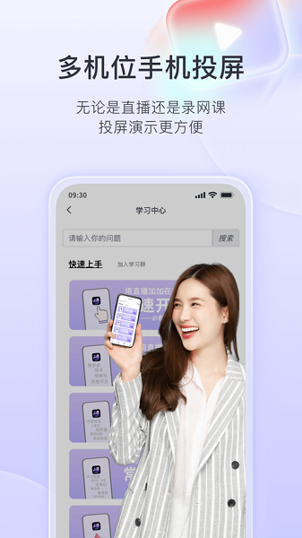 直播加加app下载安卓