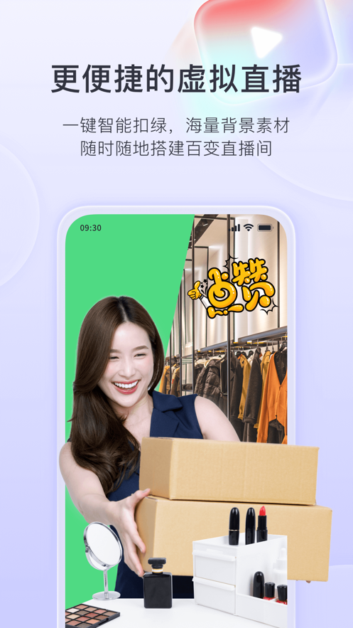 直播加加app下载安卓截图1
