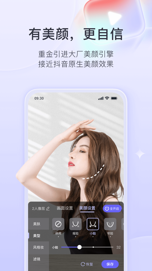 直播加加app下载安卓截图3