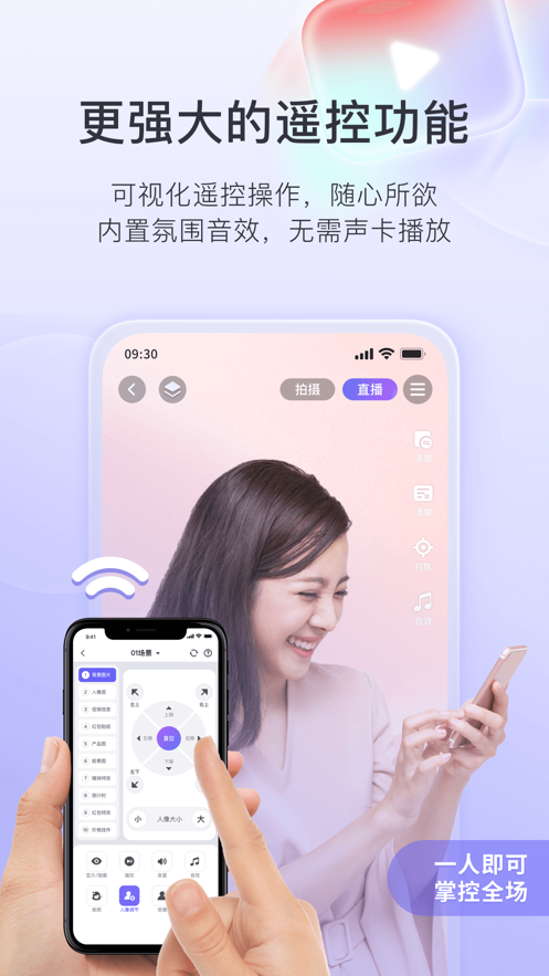 直播加加app下载安卓截图4