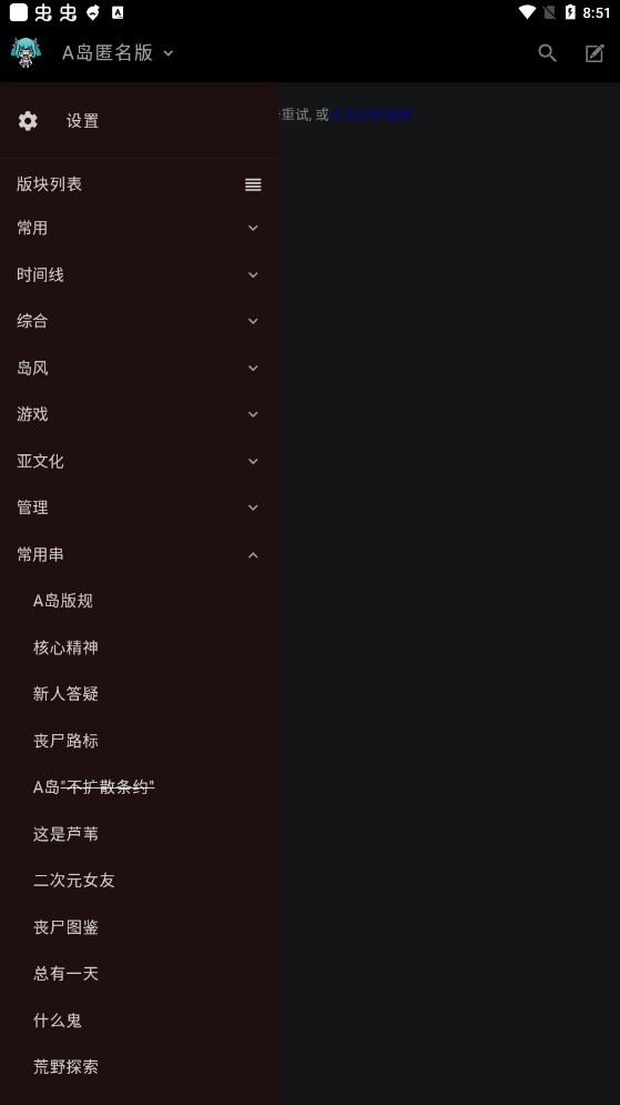 a岛app下载