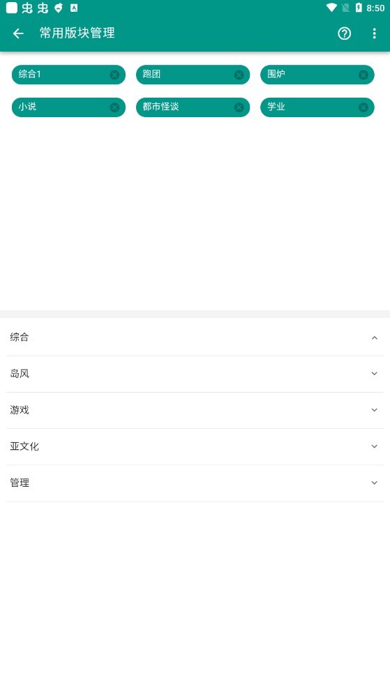 a岛匿名版截图1
