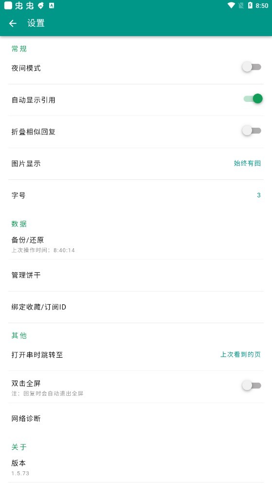 a岛匿名版截图2