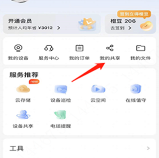 大华云联app官方版