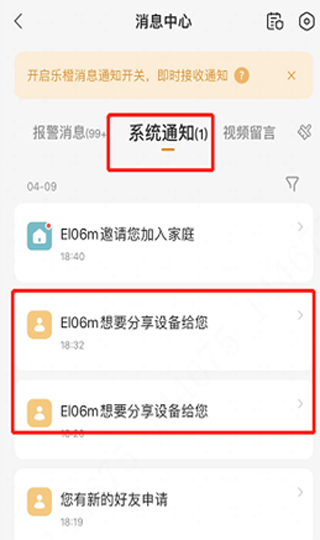 大华云联app官方版