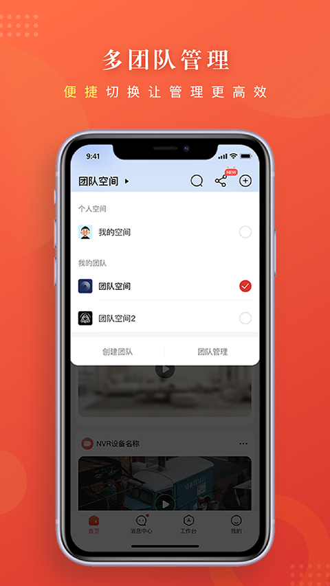 大华云联app官方版截图3