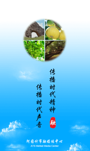 阿图什好地方app