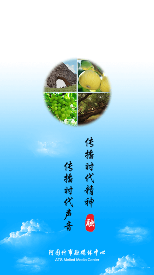 阿图什好地方app截图1