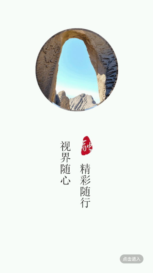 阿图什好地方app截图2