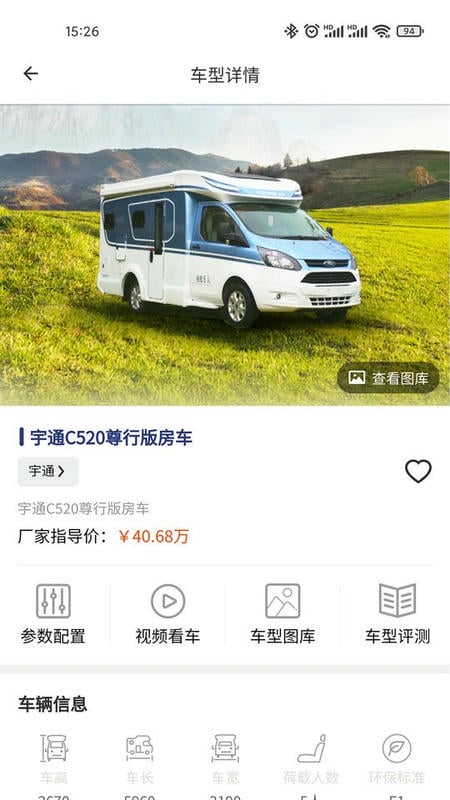 中讯房车app下载