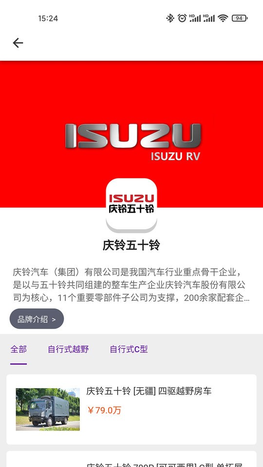 中讯房车最新版截图1