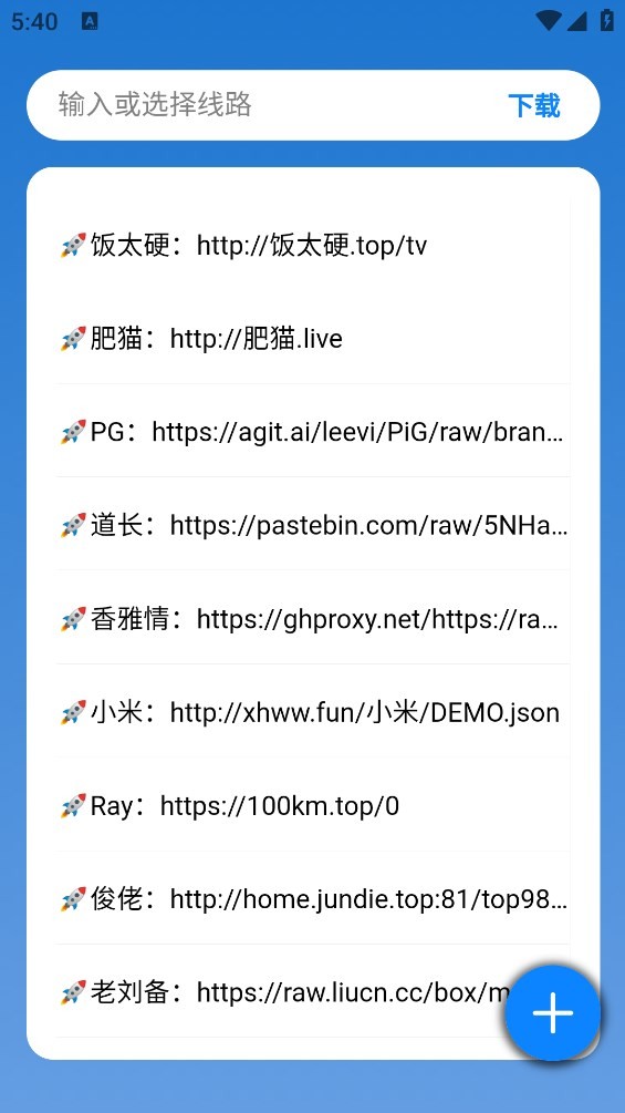TVbox助手手机版最新版截图1