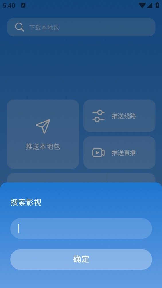 TVbox助手手机版最新版截图3