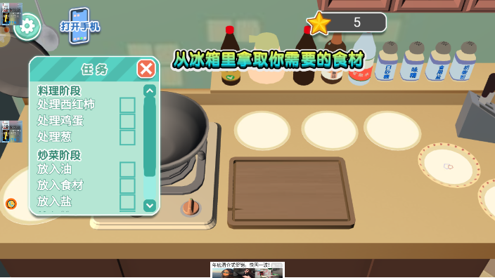 厨艺大师梦想厨房截图4