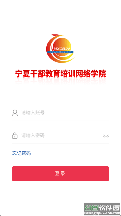 宁夏云课堂app截图1
