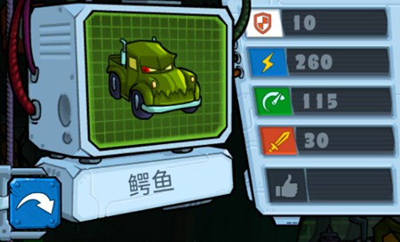 疯狂车吃车3最新版