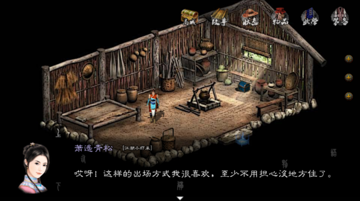 英雄群侠传2金光版(英雄群侠传II金光版)截图1