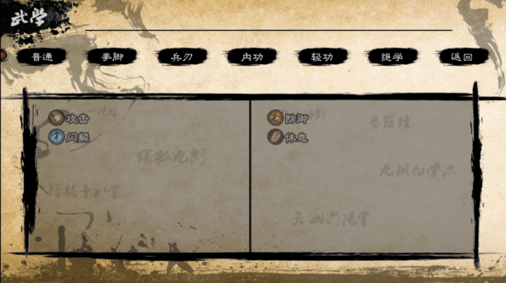 英雄群侠传2金光版(英雄群侠传II金光版)截图3