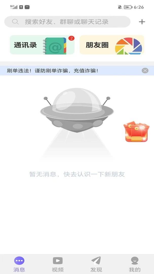 云讯通最新版截图1