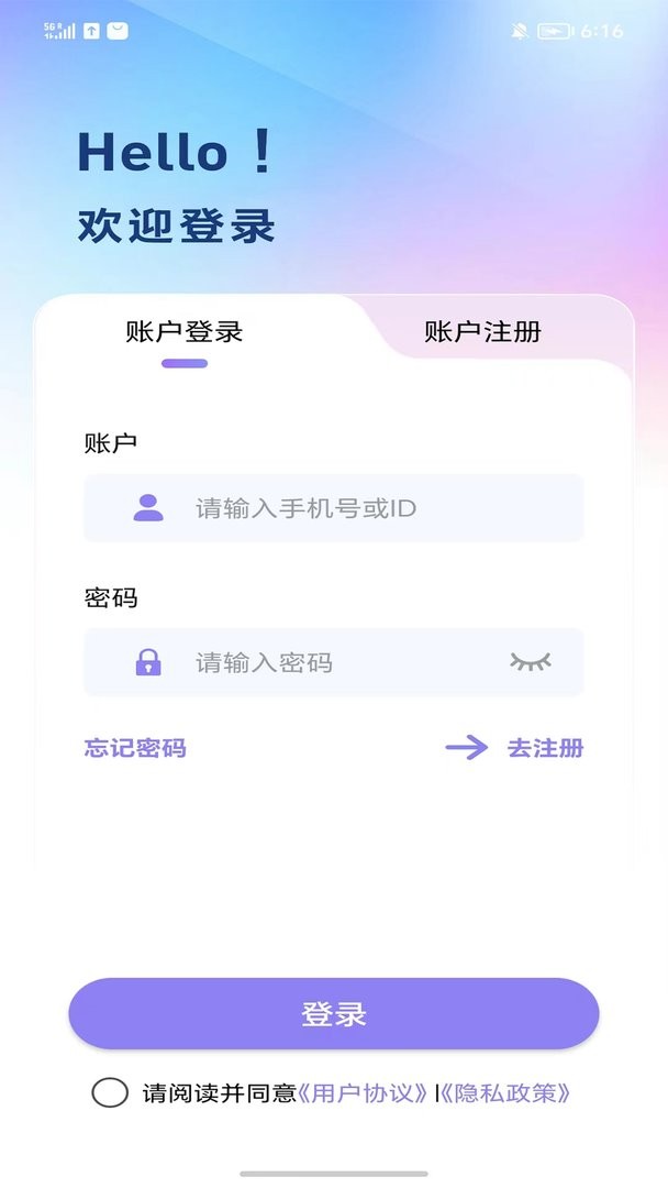 云讯通最新版截图2