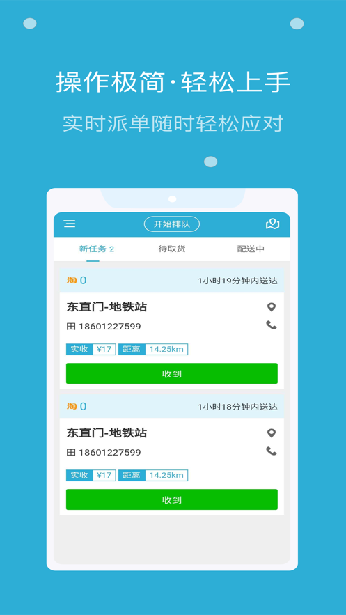 麦芽田骑士版下载app截图1