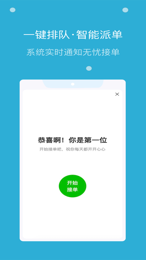 麦芽田骑士版下载app截图2