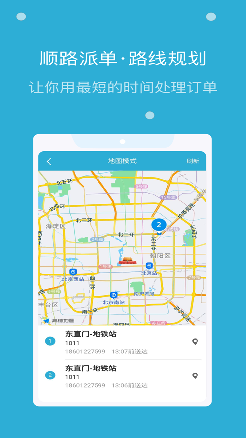 麦芽田骑士版下载app截图4