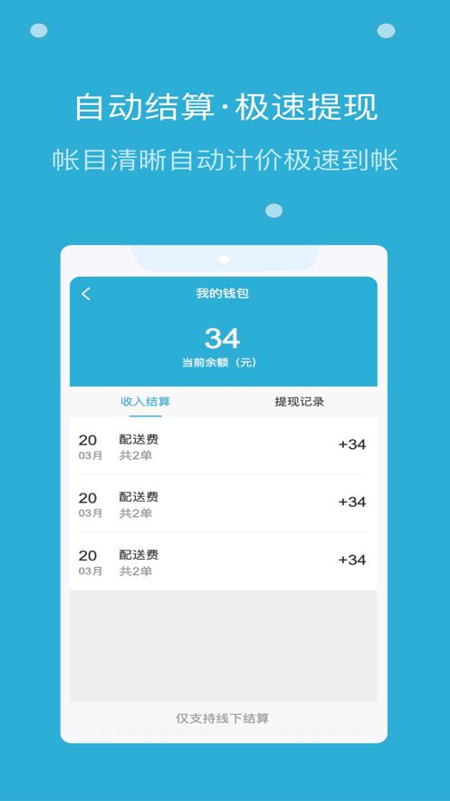 麦芽田骑士版下载app截图5