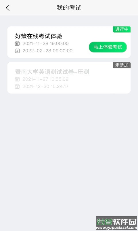 好策读书 好策app官方下载