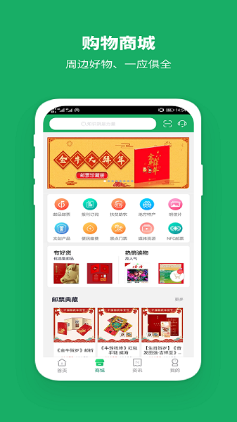 中国邮政app下载免费下载安装
