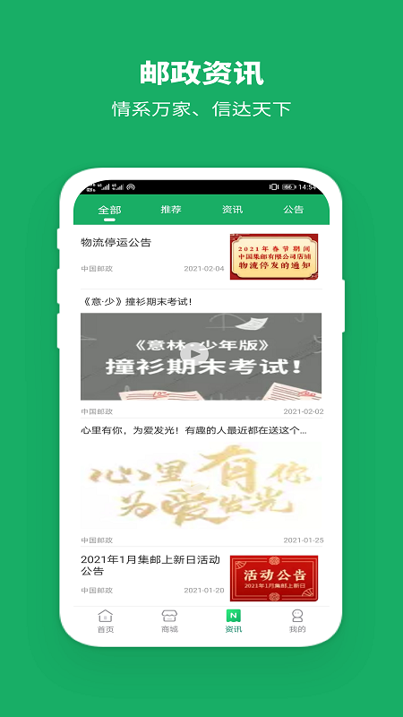 中国邮政app下载免费下载安装截图3