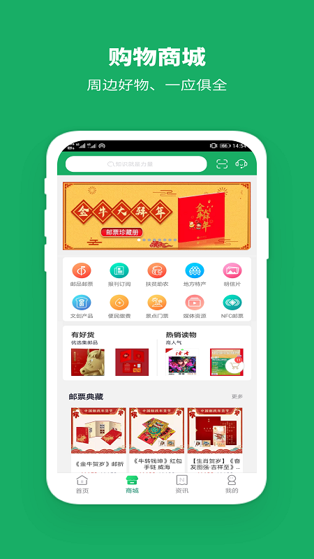 中国邮政app下载免费下载安装截图4