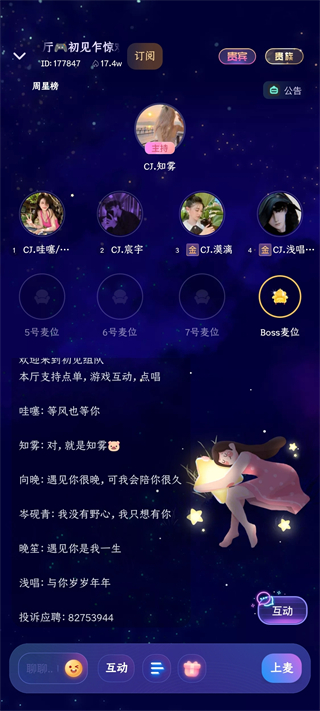 偷星猫app