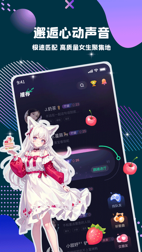 偷星猫app截图1